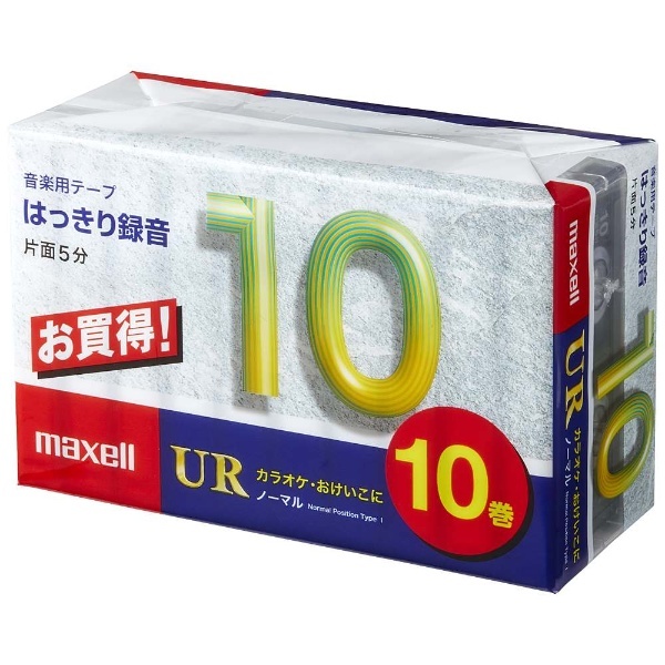 UR-10M.10P カセットテープ [10本 /10分 /ノーマルポジション]