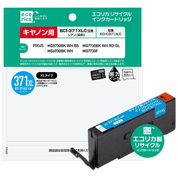 ECI-C371XLC再利用墨盒[供佳能使用的BCI-371XLC互相交换]蓝色(大容量