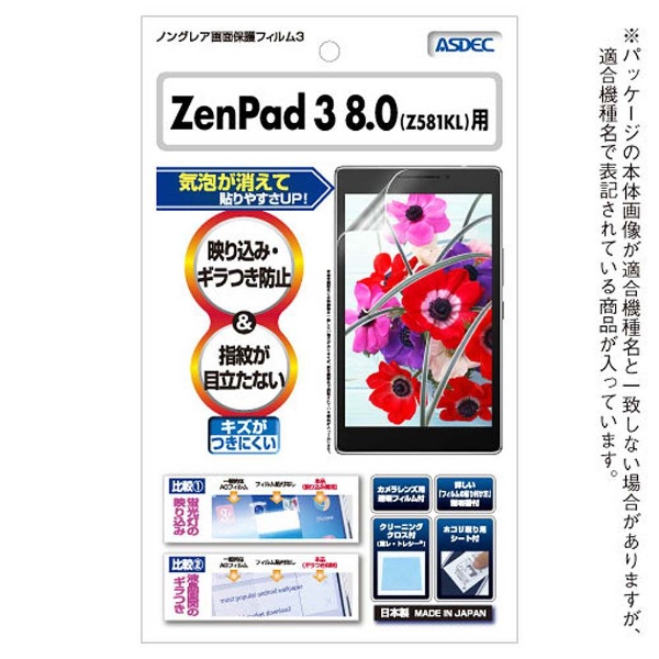 ZenPad 3 8.0Z581KL Υ󥰥쥢ե3 NGB-Z581KL