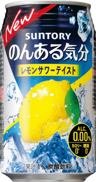 のんある気分 レモンサワーテイスト 350ml 24本 【ノンアルコールチューハイ】