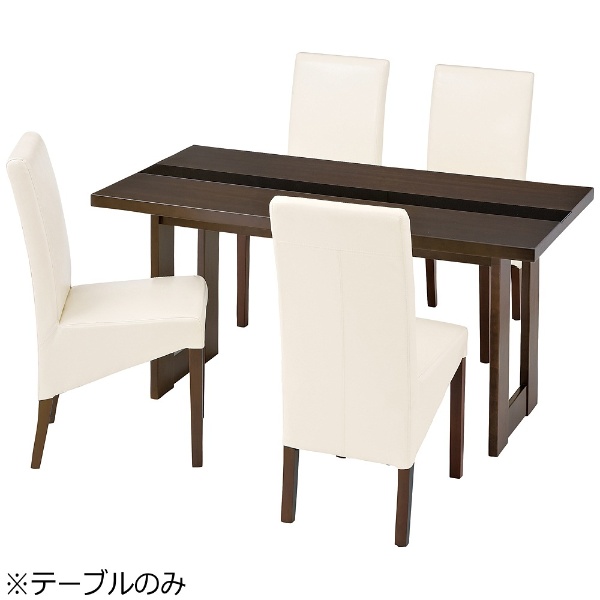 ダイニングテーブル NET-544TZB（W150×D75×H72cm） 東谷｜AZUMAYA 通販