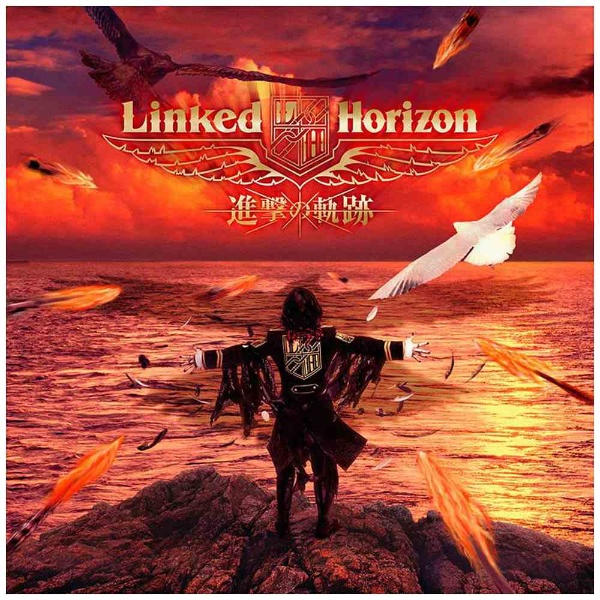 linked horizon 進撃の軌跡」の検索結果 通販 | ビックカメラ.com
