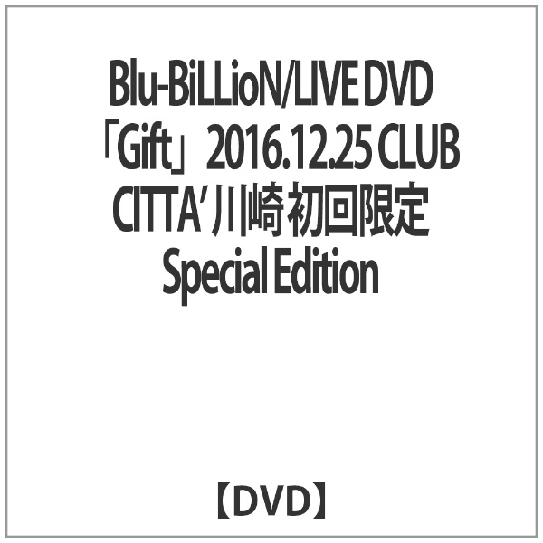 Blu-BiLLioN/LIVE DVD 「Gift」 2016．12．25 CLUB CITTA’ 川崎 初回限定Special Edition  【DVD】