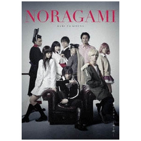 最安値 セットアップ 舞台 ノラガミ-神と絆- DVD 初回生産限定版