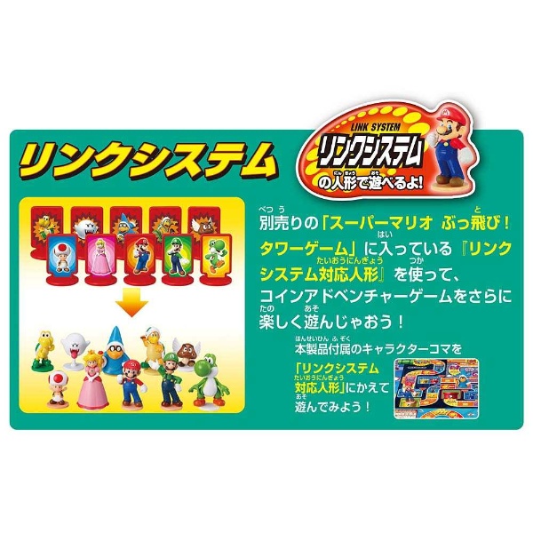 スーパーマリオ コインアドベンチャーゲーム ざくざくコイン争奪戦！ エポック社｜EPOCH 通販 | ビックカメラ.com