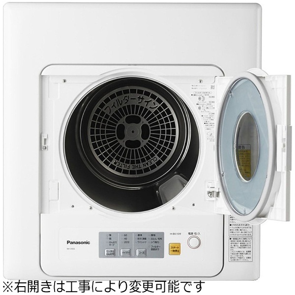 衣類乾燥機 ホワイト NH-D503-W [乾燥容量5.0kg /電気式(50Hz/60Hz共用