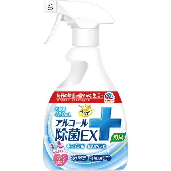 らくハピ アルコール除菌EX 本体 420mL アース製薬｜Earth 通販 | ビックカメラ.com