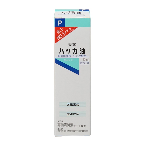 ハッカ油P 10mLスプレー 健栄製薬｜KENEI Pharmaceutical 通販