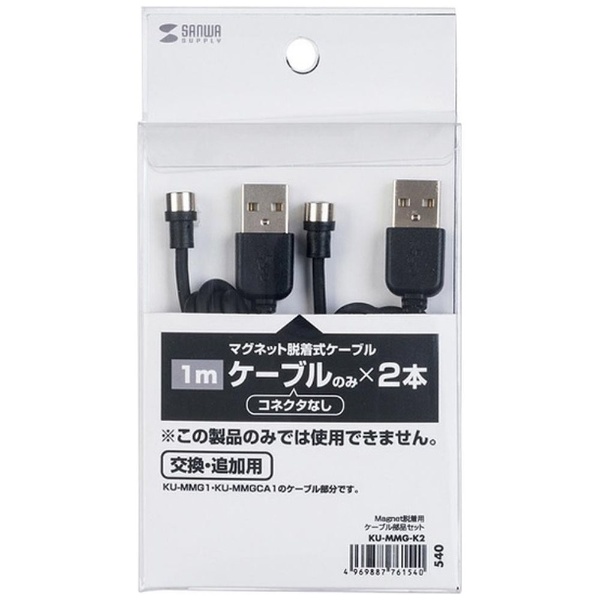 10個セット サンワサプライ エコ極細USBケーブル(スリムコネクタ) KU