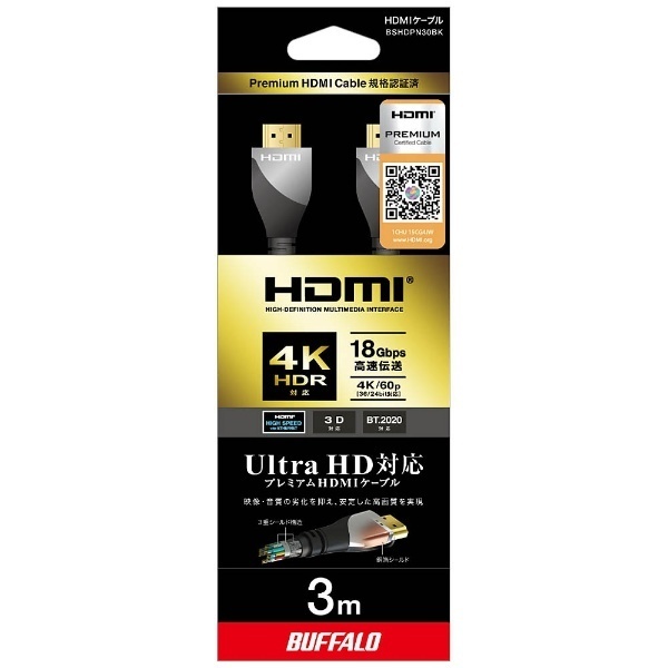 BSHDPN30BK HDMIケーブル ブラック [3m /HDMI⇔HDMI /イーサネット対応] BUFFALO｜バッファロー 通販 