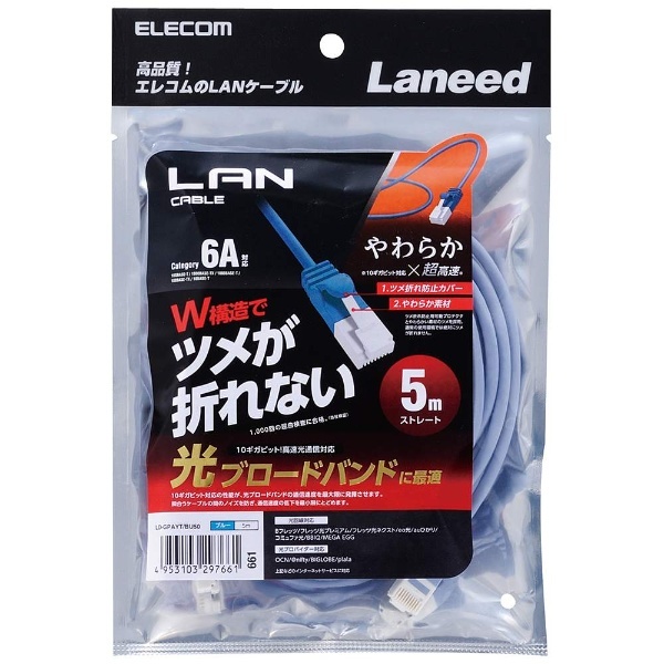 LANケーブル ブルー LD-GPAYT/BU50 [5m /カテゴリー6A /スタンダード