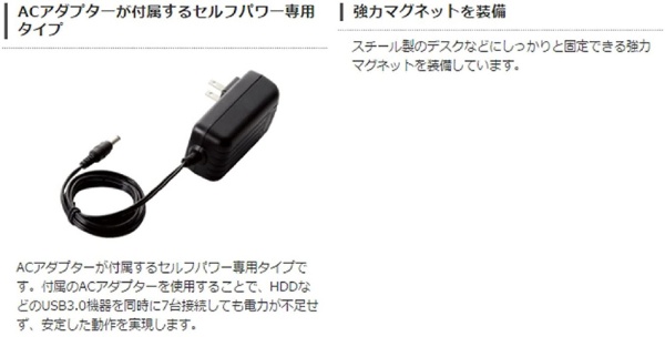 ELECOM U3H-T719SBK USB3.0ハブ  マグネット付き  セルフパワー  7ポート  ブラック