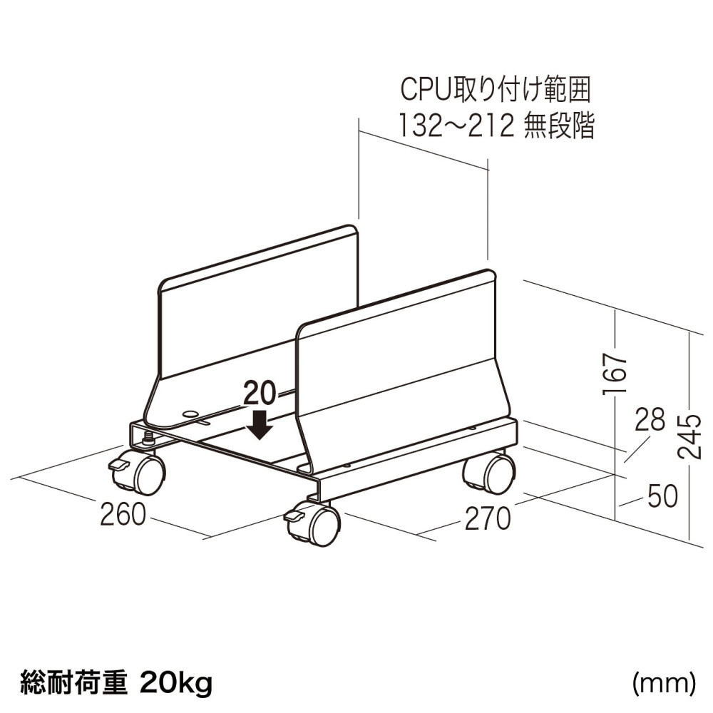 CPUスタンド（CPU取り付け幅132～212×D270mm） CP-034 サンワサプライ