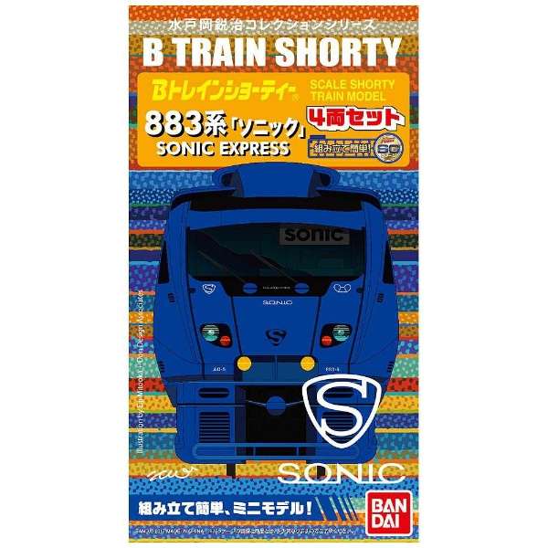 B列车表演球座JR 883色调声速(新的模具)(4辆进入4辆)_6