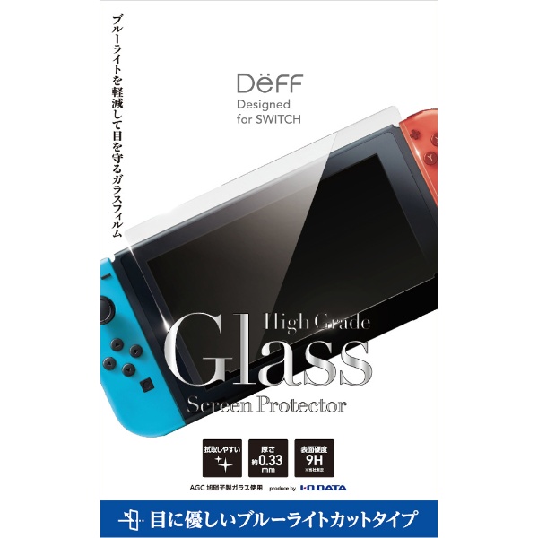 任天堂スイッチ用ガラスフィルム ブルーライトカットタイプ Deff BKS