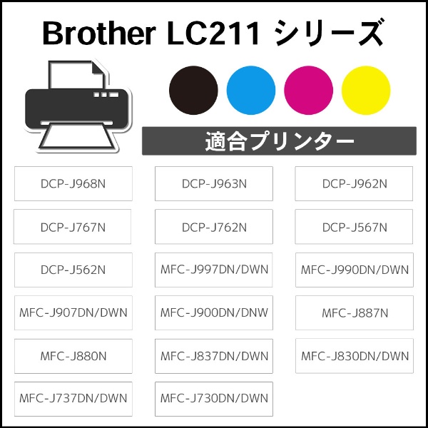 JIT-B2114P ブラザー brother：LC211-4PK（4色パック）対応 ジット