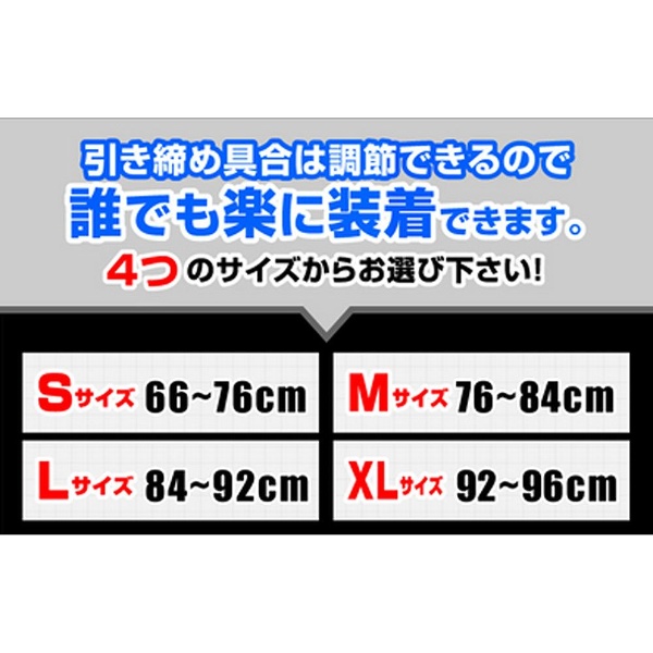 シェイプアップグッズ Xパワーベルト(Sサイズ/66～76cm) 【処分