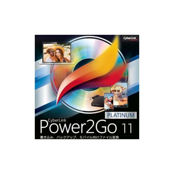 Power2Go 11 Platinum ޳۰ޔŁy_E[hŁz_1