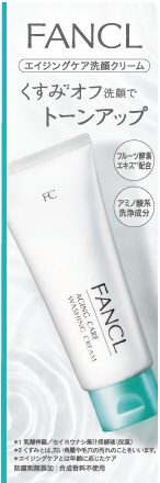 FANCL（ファンケル）エイジングケア 洗顔クリーム（90g）［洗顔フォーム］