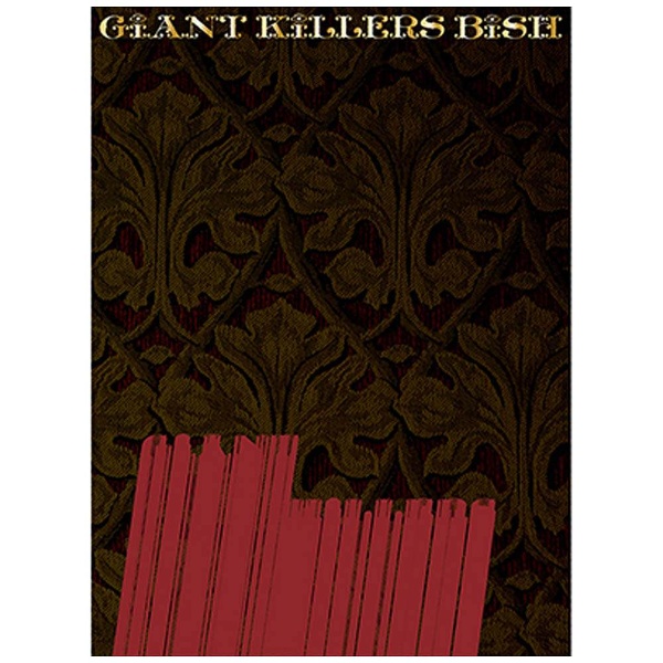 BiSH/GiANT KiLLERS 初回生産限定盤（Blu-ray Disc付） 【CD】