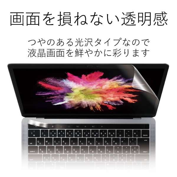 MacBook Pro 13C` ^b`o[t یtB hwGA[X yïׁAOsǂɂԕiEsz_2