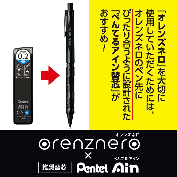 オレンズネロ シャープペンシル(シャーペン） ブラック PP3002-A [0.2mm] ぺんてる｜Pentel 通販 | ビックカメラ.com