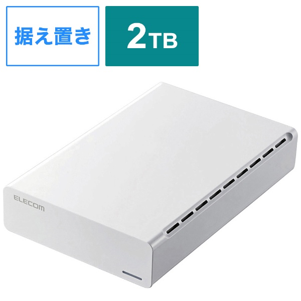 ELD-ERH020UWH 外付けHDD USB-A接続 ひかりTV録画用 ホワイト [2TB