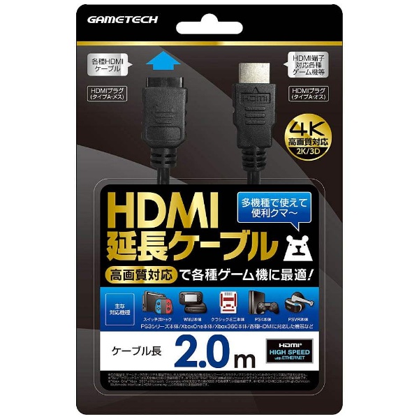 HDMI延長ケーブル YK1961 [PS4] GAMETECH｜ゲームテック 通販 | ビックカメラ.com