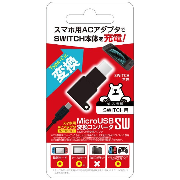 MicroUSB変換コンバータSW SWA1967 ［Switch］ ゲームテック｜GAMETECH