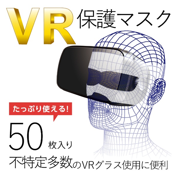 VR 褴ɻߥޥ ۥ磻 50 VR-MS50
