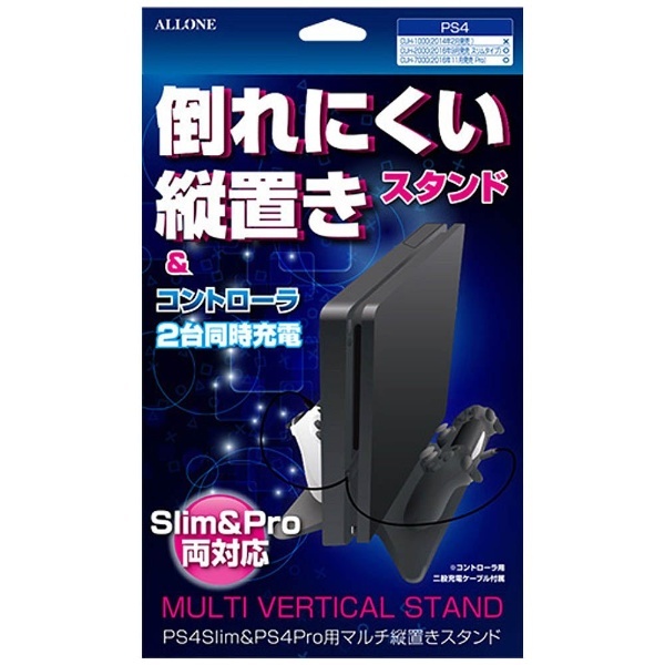 PS4Slim＆Pro用マルチ縦置きスタンド ALG-P4MTSD［PS4（CUH-2000/CUH-2100/CUH-7000/CUH-7100）］  アローン｜ALLONE 通販 | ビックカメラ.com