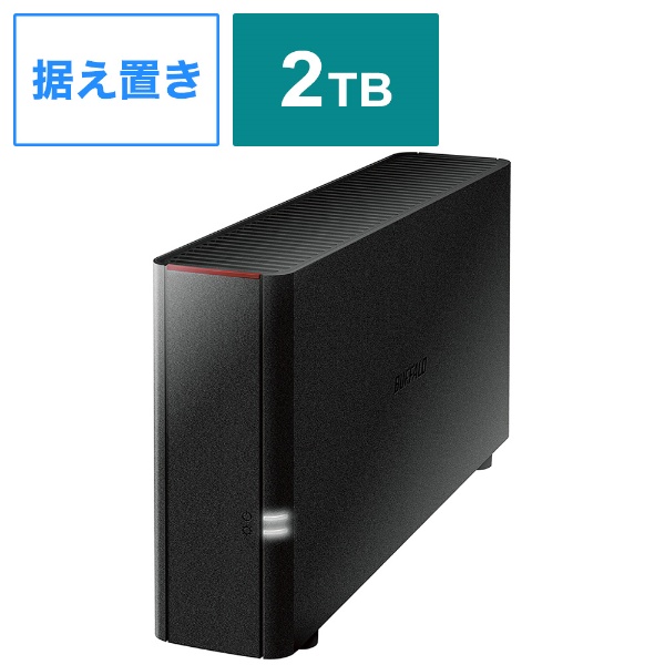 LS210DN0201B 外付けHDD ブラック [2TB /据え置き型]