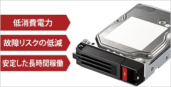 内蔵HDD テラステーション TS6000/TS5010/TS3020/TS3010シリーズ用オプション 交換用 OP-HD8.0N [8TB  /3.5インチ]