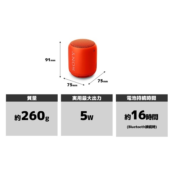 ブルートゥース スピーカー SRS-XB10RC オレンジレッド [Bluetooth対応 /防水]