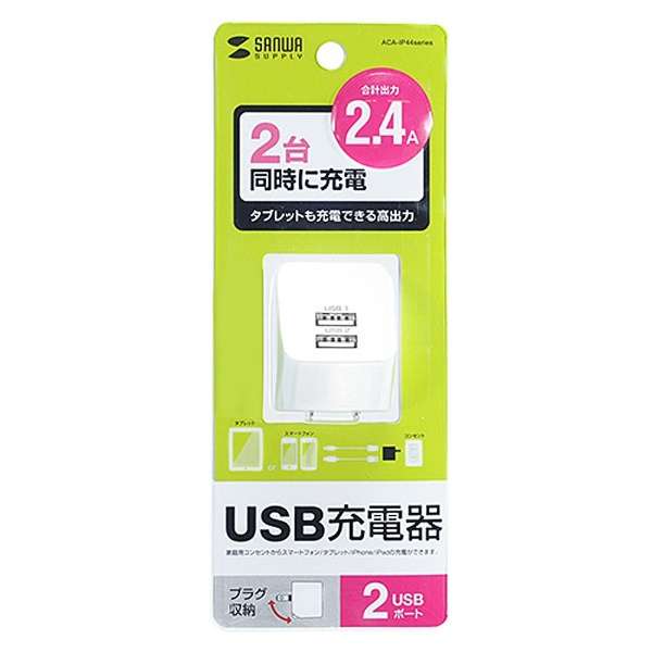 供智能手机使用的USB充电插座适配器2.4A(2波特酒（Port）)ACA-IP44W白[2波特酒（Port）]_5