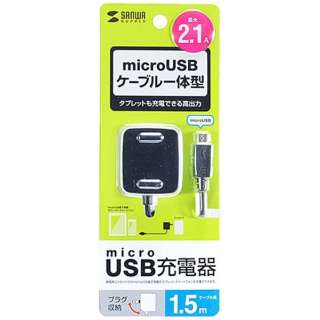 mmicro USBnP[ǔ^AC[d 2.1A i1.5mEubNjACA-IP45BK [1.5m]