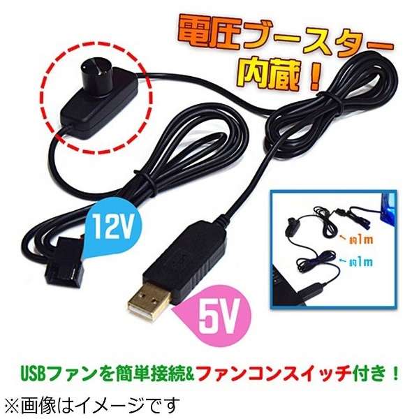 USBϊP[u@USB to Fan Adapter Cable@AS-71G2_4