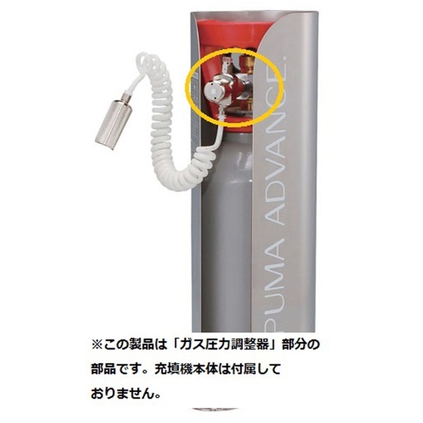 エスプーマ アドバンス用ガス圧力調整器 ＜BES04012＞ 日本炭酸瓦斯｜NTG 通販