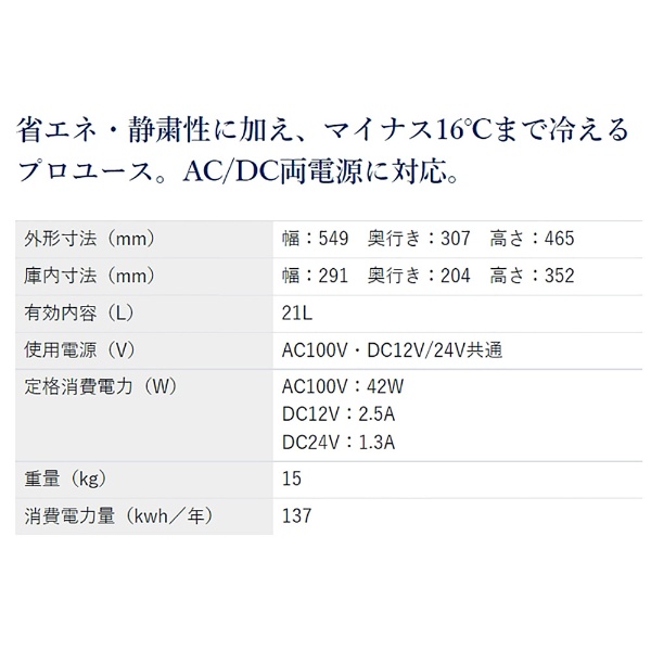 ポータブル冷蔵庫［21L /AC100V・DC12V/24V共通］ ENGEL（エンゲル）ポータブルSシリーズ MT27F 澤藤電機｜SAWAFUJI  ELECTRIC 通販 | ビックカメラ.com