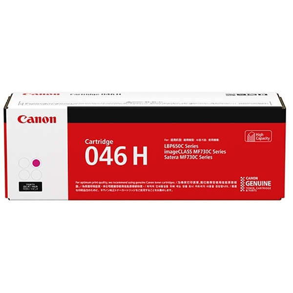 【大得価新作】Canon CRG-046HMAG マゼンタ 新品 未開封 OA機器