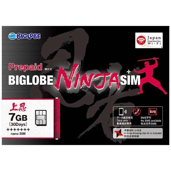 Biglobe Ninja Sim Nanosim 7gb Biglobe ビッグローブ 通販 ビックカメラ Com