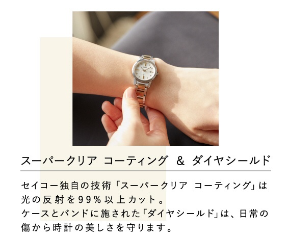 日本製セイコー SEIKO 腕時計 レディース SSVR131 ルキア ソーラー