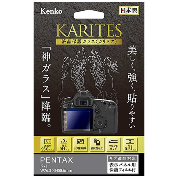 KARITES 液晶保護ガラス 激安格安割引情報満載 定価の67％ＯＦＦ ペンタックス KKGPEK1 K-1専用