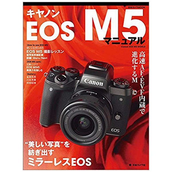 eos m6 本 コレクション