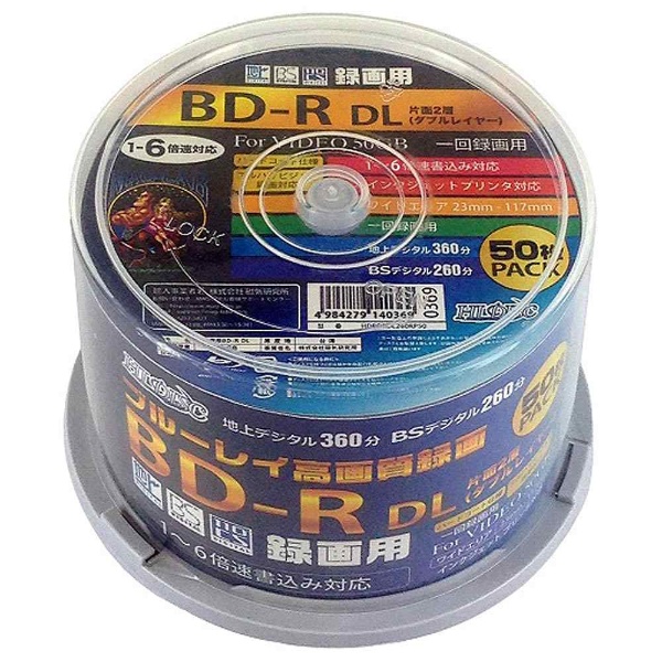 録画用BD-R HIDISC ホワイト HDBDRDL260RP50 [50枚 /50GB