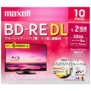 BEV50WPE.10S 録画用BD-RE maxell ホワイト [10枚 /50GB /インクジェットプリンター対応]