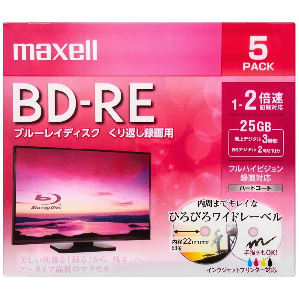 BEV25WPE.5S 録画用BD-RE お気に入 maxell 国産品 ホワイト インクジェットプリンター対応 25GB 5枚