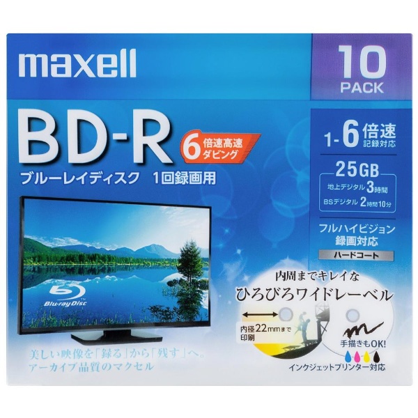 録画用BD-R maxell ホワイト BRV25WPEH.10S [10枚 /25GB /インクジェットプリンター対応]