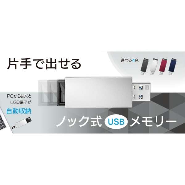 U3-PSH8G/B USB U3-PSHV[Y u[ [8GB /USB3.1 /USB TypeA /mbN]_4