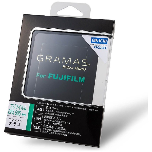 液晶保護ガラス GRAMAS Extra Glass（FUJIFILM GFX 50S専用）DCG-FJ01 坂本ラヂヲ｜sakamotoradio  通販 | ビックカメラ.com